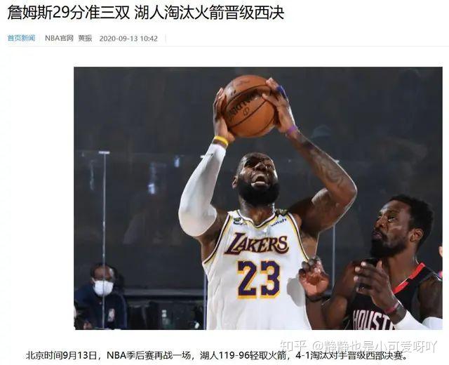 Ning连续二十场比赛得分超过绝杀,湖人挑战极限!的简单介绍 Ning连续二十场比赛得分超过绝杀,湖人挑战极限!的简单介绍